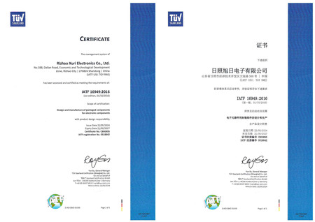 IATF 16949  2016 質(zhì)量管理體系認(rèn)證證書